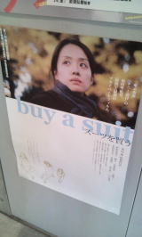 buy a suit スーツを買う